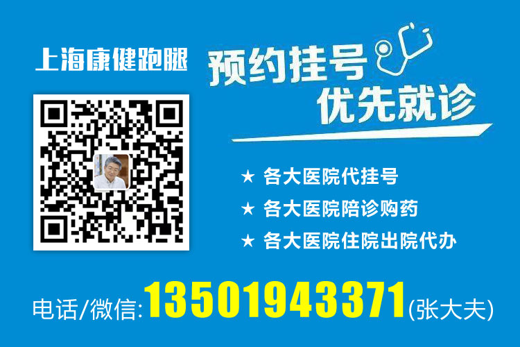 上海胸科医院胸外科史辉_黄牛代挂号_方便快捷