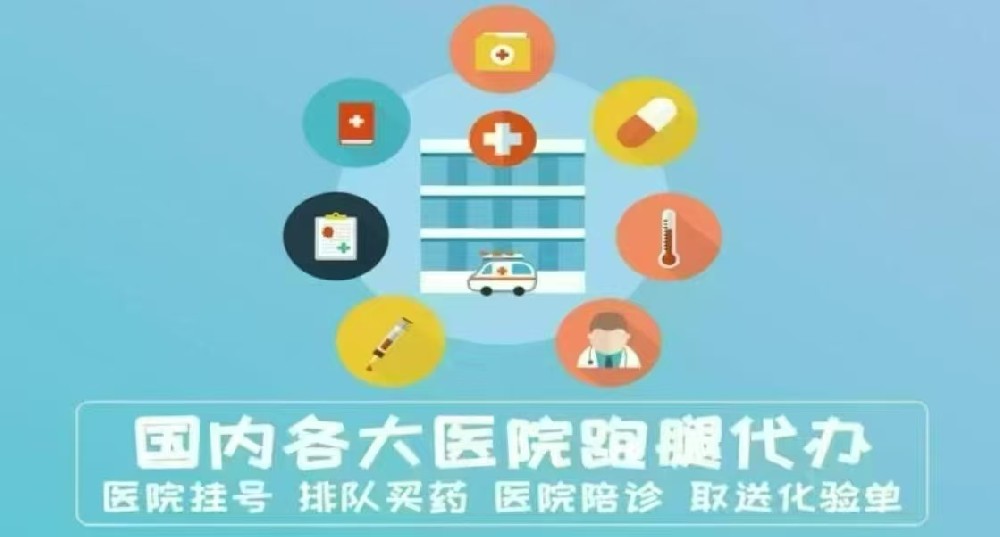 (上海交通大学新华医院)专家预约挂号/预约挂号/排队配药/加速医院检查（无须等待，下单即成功）